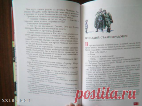 алексеев сталинградское сражение читать бесплатно: 21 тыс изображений найдено в Яндекс.Картинках