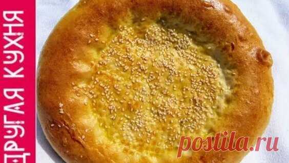 Домашние лепешки по турецки в духовке. Простой и вкусный рецепт. - Яндекс.Видео