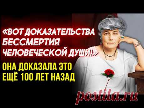 КАЖДЫЙ СОВЕТ - ЧИСТОЕ ЗОЛОТО! Гениальный Философ Елена Рерих - о Карме, Душе и Другом Мире