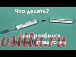 Если разбился градусник. 10 действий