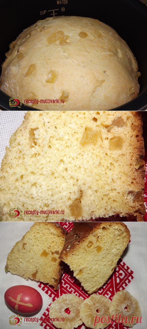 Как приготовить кулич на Пасху в мультиварке - Пасхальный фото рецепт