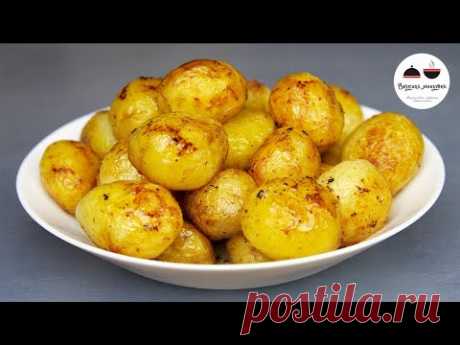 КАРТОФЕЛЬ ЗОЛОТИСТЫЙ Секрет супер румяной корочки