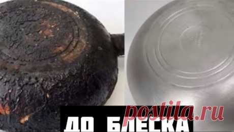Лучший способ! Отмыть сковороду от нагара, жира, копоти!