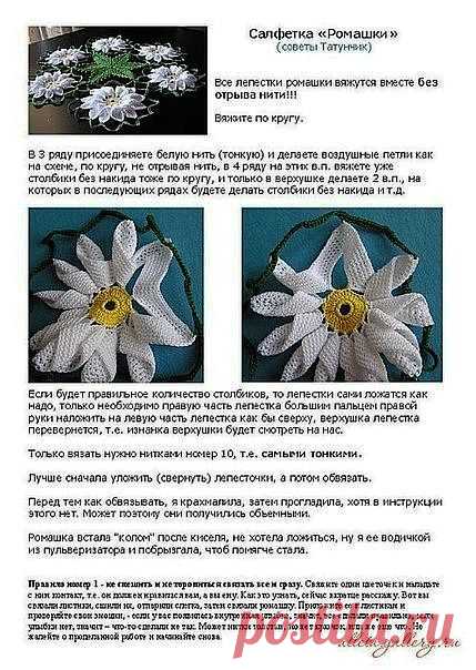 Вязаные Идеи | Группы Мой Мир