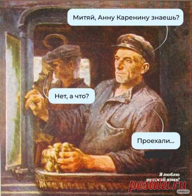 Карикатура