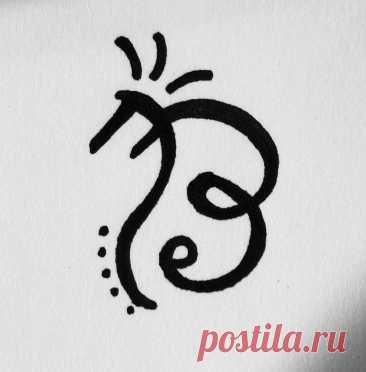 Сигила «Прощай, скованность в спине» СИГИЛЫ СИГИЛЫ и РУНЫ Очаг Миров Форум Элеоноры Ример(я же Александра Валевская.Art by лаборатория FL&D,Лилэя.Диавельторос).Здесь мои авторские работы и переводы.Отвечаю на вопросы,делюсь информацией,выражаю свои мысли и взгляды в области магия и жизнь.