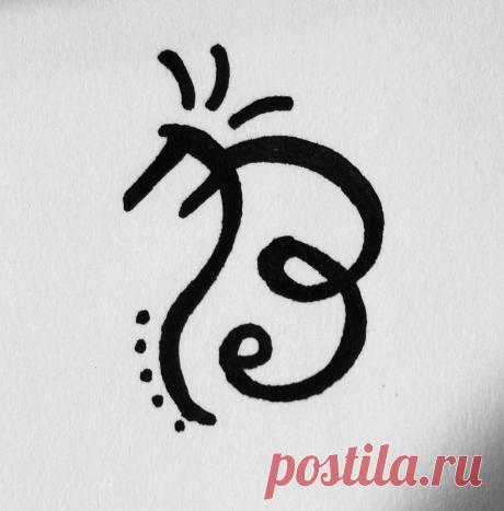 Сигила «Прощай, скованность в спине» СИГИЛЫ СИГИЛЫ и РУНЫ Очаг Миров Форум Элеоноры Ример(я же Александра Валевская.Art by лаборатория FL&D,Лилэя.Диавельторос).Здесь мои авторские работы и переводы.Отвечаю на вопросы,делюсь информацией,выражаю свои мысли и взгляды в области магия и жизнь.