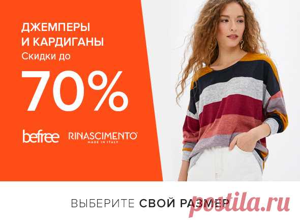 Ваш размер со скидкой до 75% - olgavp21@gmail.com - Gmail