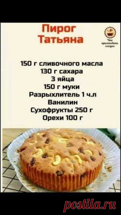 Кулинария