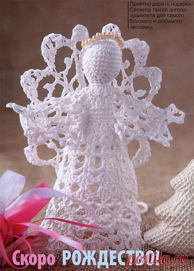 Рождественский ангелочек крючком. Описание и схемы