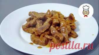 Бефстроганов со сливками — Кулинарная книга - рецепты с фото