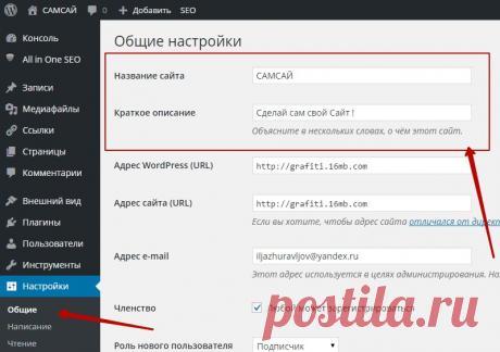 Настройка плагина All In One SEO Pack wordpress новая инструкция ! — ТОП