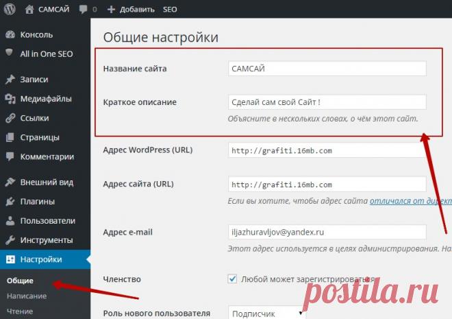 Настройка плагина All In One SEO Pack wordpress новая инструкция ! — ТОП