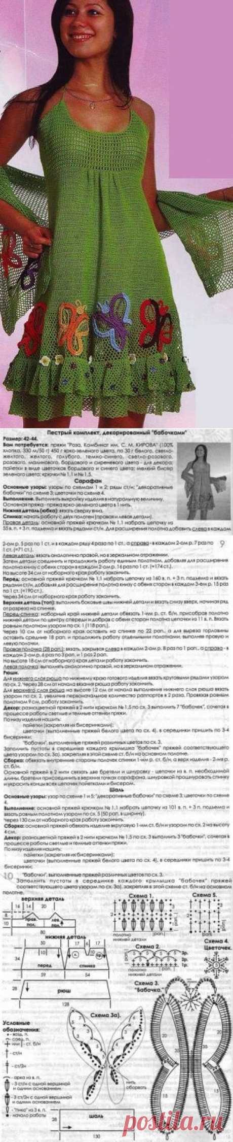 Сарафан и шаль крючком