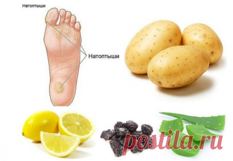 Избавляемся от мозолей и натоптышей