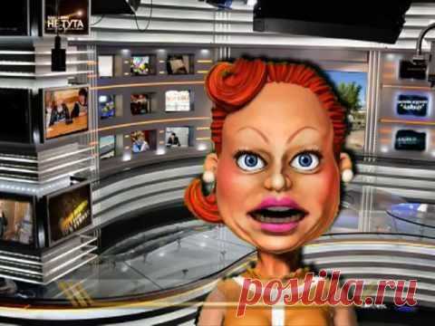 Онлайн журнал "Чайка": Шутка ли...