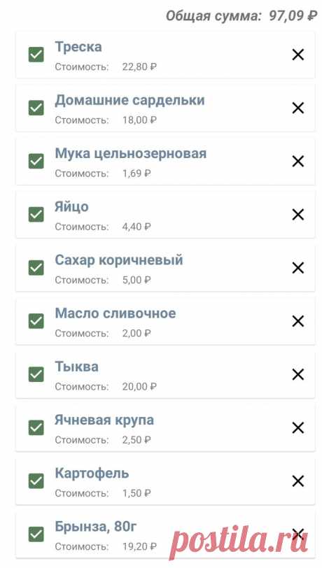 Диета "Выжить на сотку". День 16. Он ушел - килограмм веса | Выжить на сотку, став фитоняшей | Яндекс Дзен