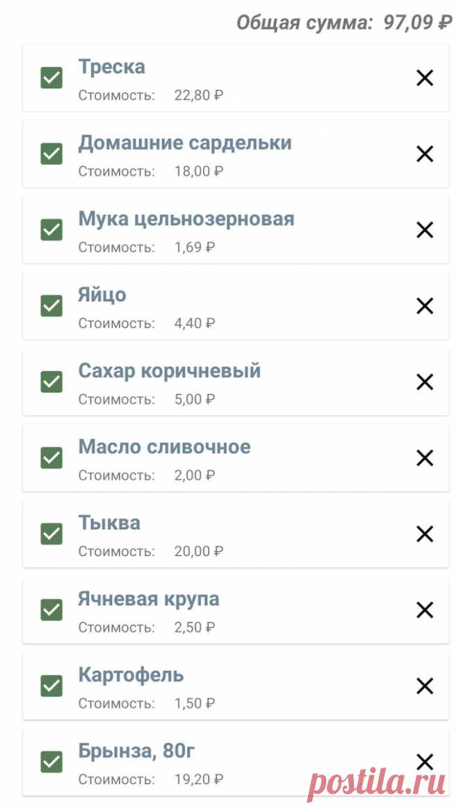 Диета 