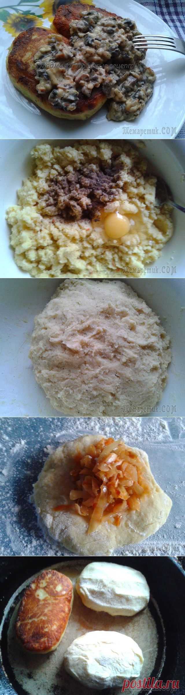 Картофельные зразы с начинкой из квашеной капусты под сырно - грибным соусом!