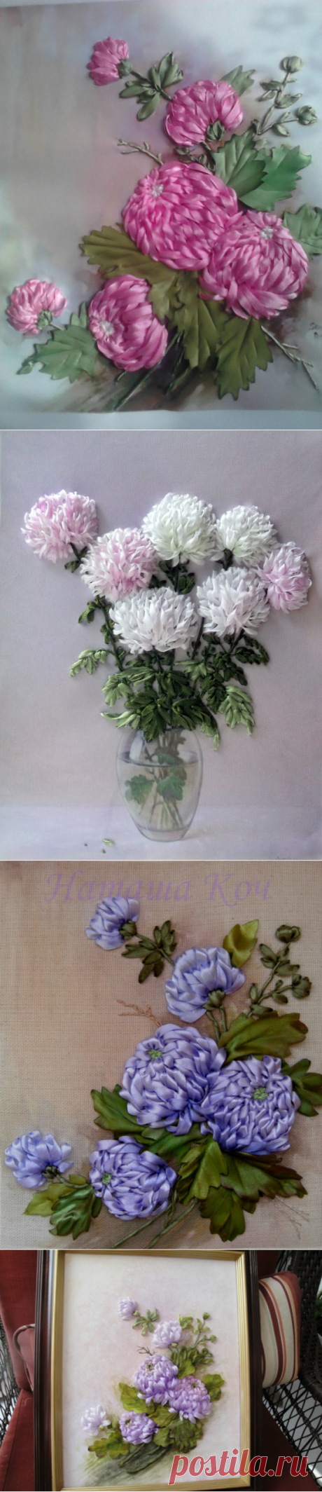 РОСКОШНЫЕ ХРИЗАНТЕМЫ, ВЫШИТЫЕ ЛЕНТАМИ