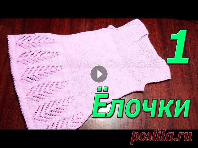 Детское  платье спицами 