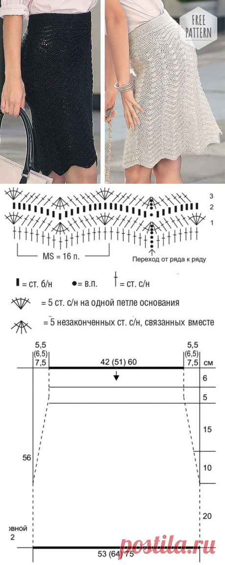 Вязание крючком бизнес платье и юбка