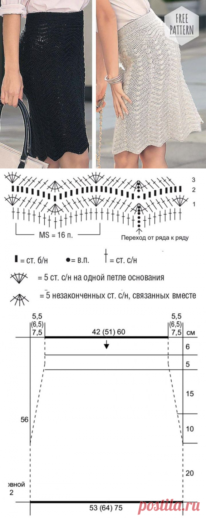 Вязание крючком бизнес платье и юбка