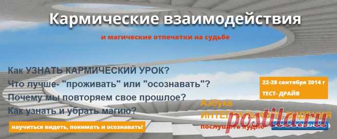 Кармические взаимосвязи и магия в нашей жизни – Айлар: намерение, ченнелинг, сновидение, новая Реальность