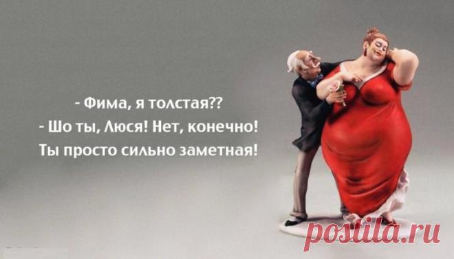 Вечерняя коллекция анекдотов | Чёрт побери Когда Роза Львовна говорит: 