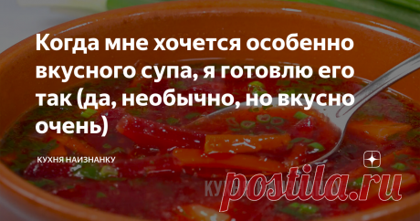 Когда мне хочется особенно вкусного супа, я готовлю его так (да, необычно, но вкусно очень) Яркий, вкусный и очень ароматный супчик. У нас его любят даже дети. И готовится просто. Чаще я готовлю такой суп на мясном бульоне. Но сегодня у меня постный вариант (бульон готовлю овощной).
В кастрюлю с водой отправляю морковь, лук, сладкий перец, стебли петрушки и сельдерея. Варю на медленном огне минут 15-20. Затем овощи из бульона достаю.
Картофель нарезаю крупно и отправляю в кастрюлю.
А