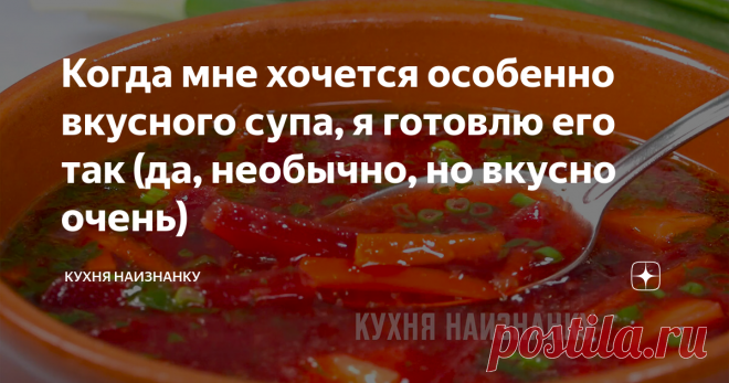 Когда мне хочется особенно вкусного супа, я готовлю его так (да, необычно, но вкусно очень) Яркий, вкусный и очень ароматный супчик. У нас его любят даже дети. И готовится просто. Чаще я готовлю такой суп на мясном бульоне. Но сегодня у меня постный вариант (бульон готовлю овощной).
В кастрюлю с водой отправляю морковь, лук, сладкий перец, стебли петрушки и сельдерея. Варю на медленном огне минут 15-20. Затем овощи из бульона достаю.
Картофель нарезаю крупно и отправляю в кастрюлю.
А