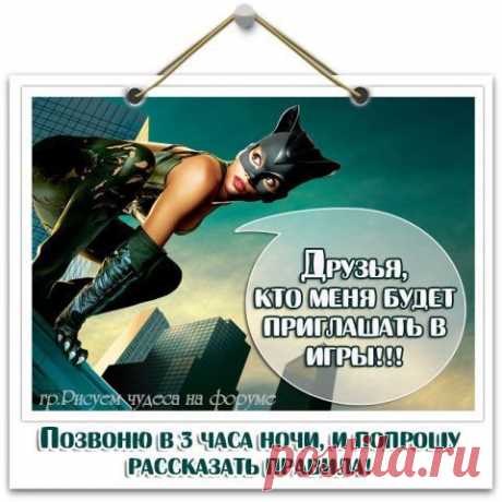 Не говорите, что я вас не предупреждала!