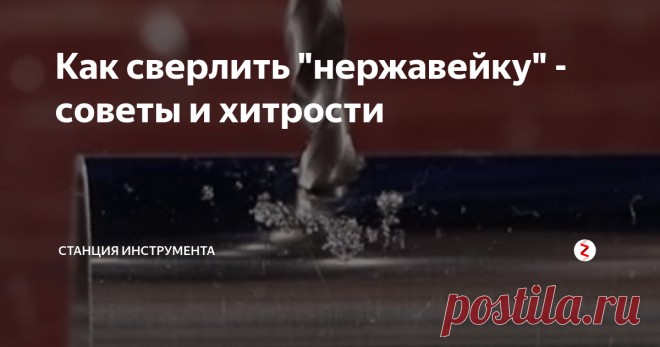 Как сверлить 