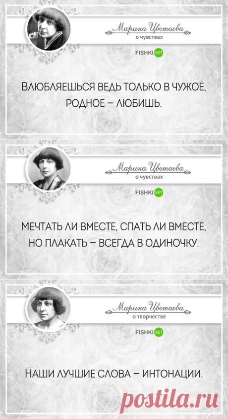 20 глубоких цитат от знаменитой поэтессы Марины Цветаевой | Fresher - Лучшее из Рунета за день