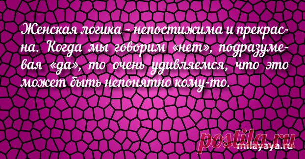 Красивый статус со смыслом в картинках из жизни для женщин (картинка 274) . Милая Я