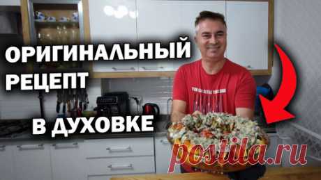Турецкие котлеты с картошкой под грибным соусом. Оригинальный рецепт - ужин в духовке. | Турецкие рецепты приготовления | Дзен