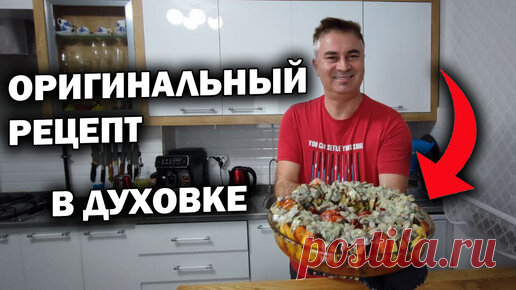 Турецкие котлеты с картошкой под грибным соусом. Оригинальный рецепт - ужин в духовке. | Турецкие рецепты приготовления | Дзен