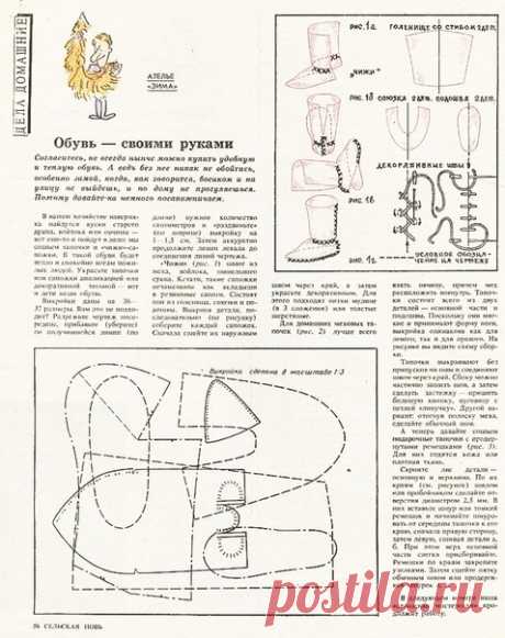 Теплая домашняя обувь - шаблоны и выкройки.
Подборка фото Шитье | простые выкройки | простые вещи
#простыевыкройки #простыевещи #шитье #обувь #угги #тапки #чуни #выкройка