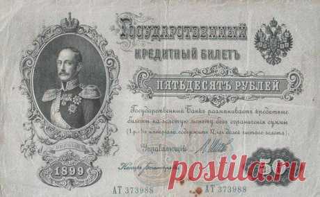 Какой была зарплата до революции 1917 года? И цены Хотелось бы кратко вспомнить, а каким в России было соотношение между зарплатами и ценами перед революцией 1917 года?Зарплаты Рабочий Известно, что в среднем по стране рабочие перед революцией получали 37 рублей и 50 копеек. Эту цифру следует умножить на соотношение (иными словами, курс)