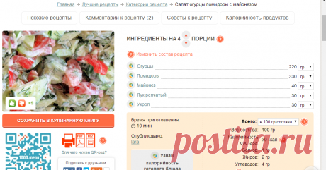 Салат огурцы помидоры с майонезом рецепт с фото - 1000.menu