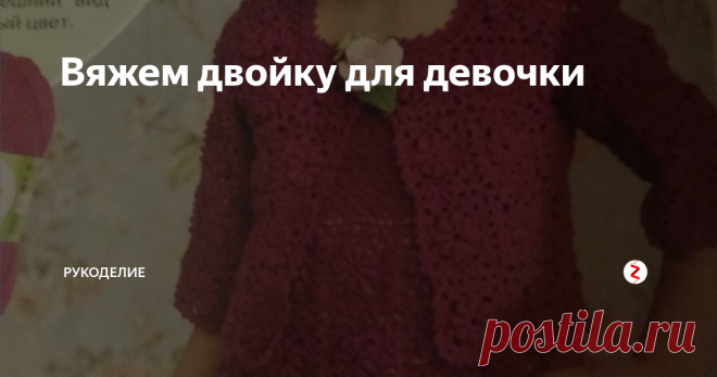 Вяжем двойку для девочки 5-6 лет ростом 115-120 см.
Для этого комплекта понадобятся нитки Alpina XENIA (ярко-сиреневого цвета N42) и бамбуковый крючок Gamma N2. Нитки можно подобрать другого цвета. Главное,чтобы пряжа была хлопковая,так как хлопок летом незаменим: он хорошо пропускает воздух