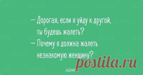 20 открыток об очаровательной женской логике