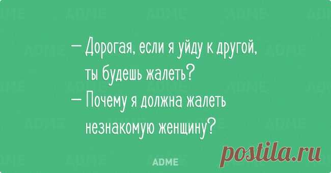 20 открыток об очаровательной женской логике