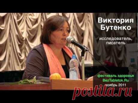 Виктория Бутенко: Какое мясо есть?