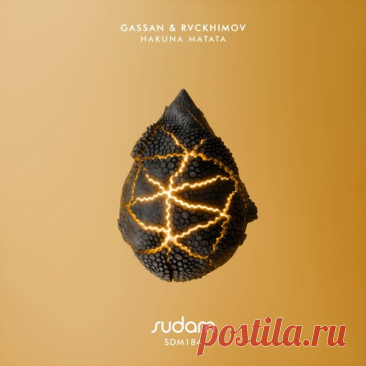 Gassan, Rvckhimov, Atilio Baqabo - Hakuna Matata [Sudam Recordings ] free download mp3 music 320kbps