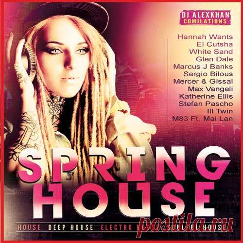 Spring House (Mp3) Исполнитель: Various ArtistНазвание: Spring HouseЖанр музыки: HouseДата релиза: 2017Количество композиций: 65Формат | Качество: MP3 | 320 kbpsПродолжительность: 05:40:06Размер: 783 MB (+3%)TrackList:01. Hannah Wants - Hidden Love (Radio Edit)02. El Cutsha - My Touch03. White Sand - Neverland
