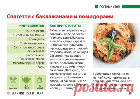 Спагетти с баклажанами и помидорами