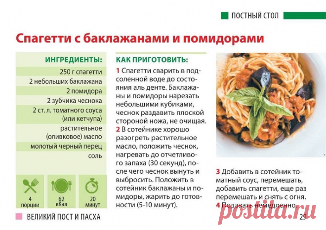 Спагетти с баклажанами и помидорами