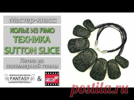 Колье в технике Sutton Slice из полимерной глины