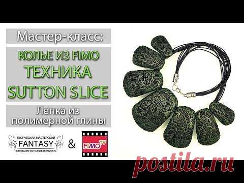 Колье в технике Sutton Slice из полимерной глины